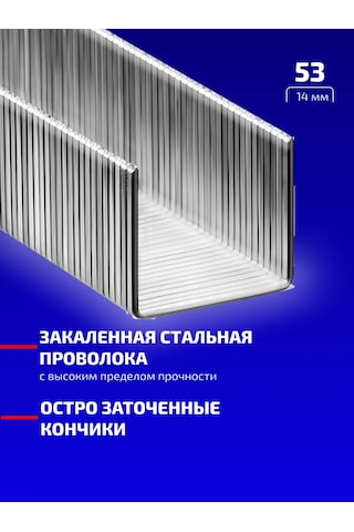 Zubr 14 Mm Zımba Teli, Mobilya Teli, İnşaat Zımbası İçin Tip 53, Mobilya Teli 285952420