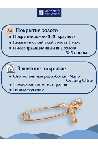 Zolotoj Merkurij Nazarlık Kurdeleli Tokalı İğne 234381451 Altın Rengi