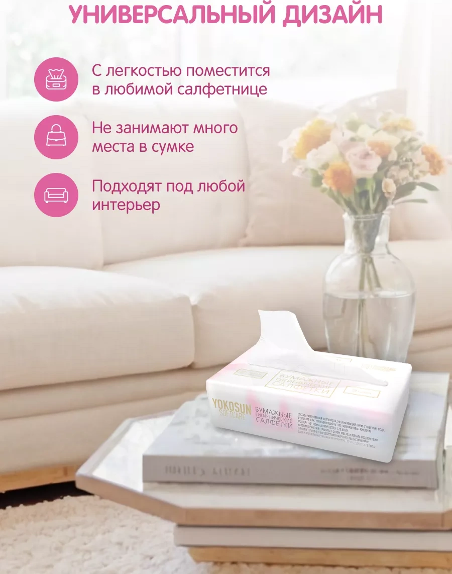 Yokosun Yokosun Krem Etkili Kağıt Peçeteler, 600 Adet 188340106 Diğer