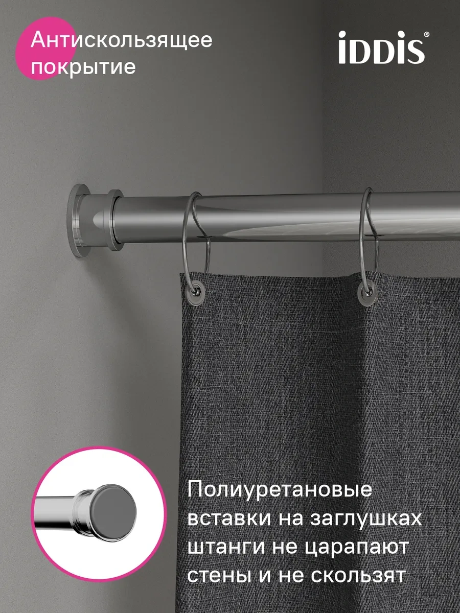 Iddıs Banyo İçin Metal Teleskobik Perde Askısı. 340676546 Krom