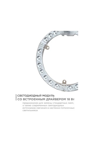 Apeyron Dahili Sürücülü Led Modül 4000k 18w 193753799 Beyaz