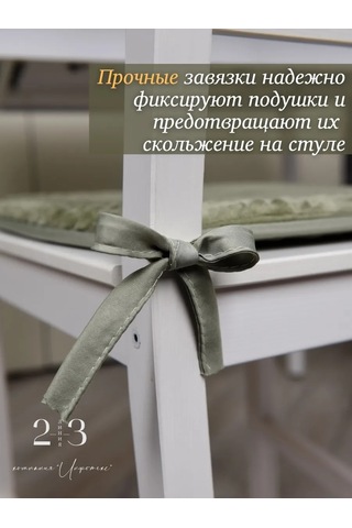 23 Linia Sandalye İçin Yastık Seti 38x40 Cm 332761040 Yeşil