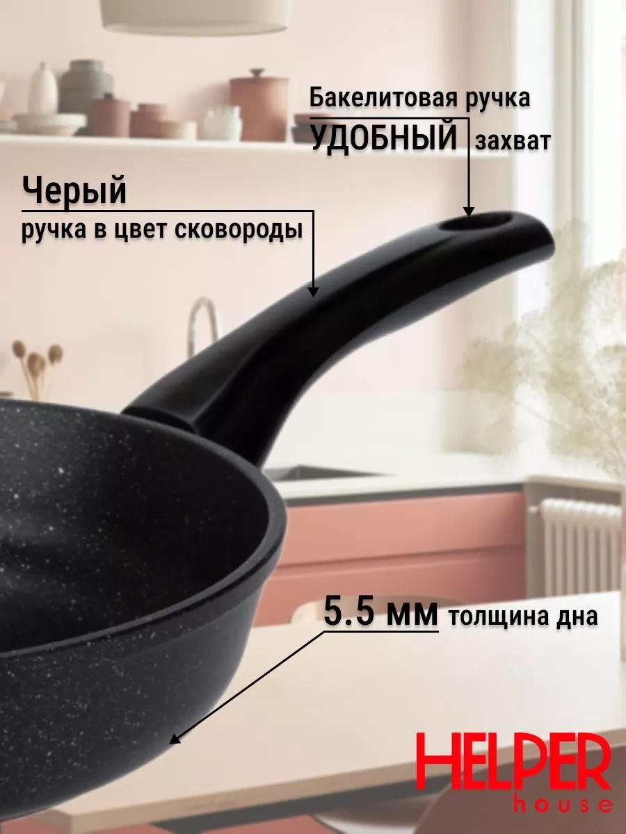 Helper House Omega Yapışmaz Kapaklı 24 Cm Tava 162412627 Siyah