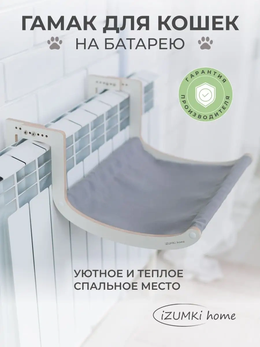 İzumki Home Asılı Kedi Hamakı 53504809