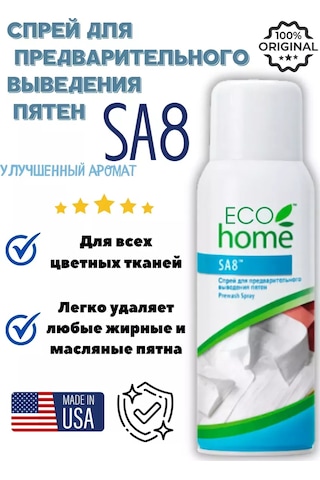 Amway Sa8 Ön Lek Çıkarma Spreyi Sa8 250341424
