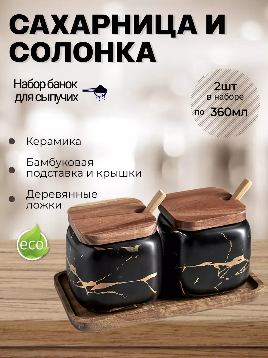 Arthomes Kapaklı Ve Kaşıklı Şekerlik 224261437 Siyah Mat