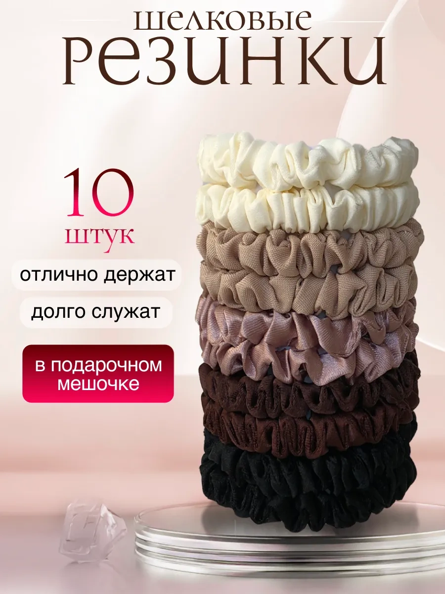 Charmmix Kadınlar İçin Hediye Seti İpek Saç Lastikleri 313998590 Siyah