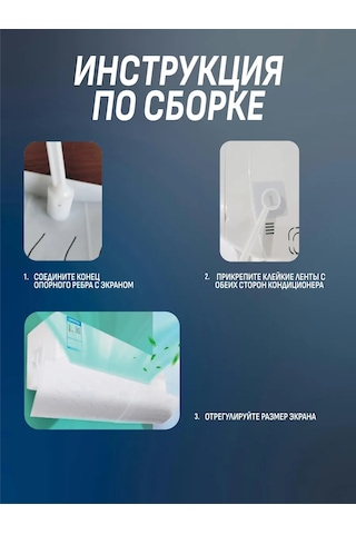 Topperr Klima İçin Deflektör 159754381 Beyaz