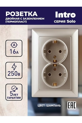 Intro Solo Marka Topraklamalı Gömme Çift Priz 16a-250v 136047372 4-205-04