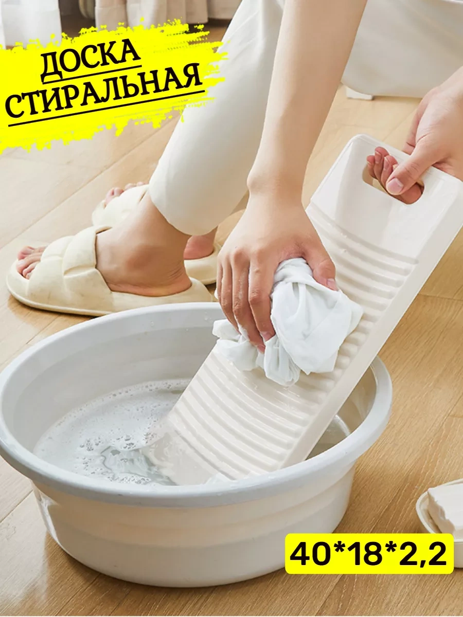 Tevdı 40 Cm Çamaşır Tahtası, El Yıkama İçin 239398834 Sütlü