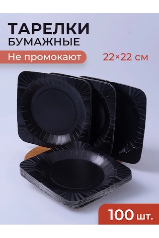 Laren Kağıt Tek Kullanımlık Tabaklar 100 Adet 412253347 Siyah