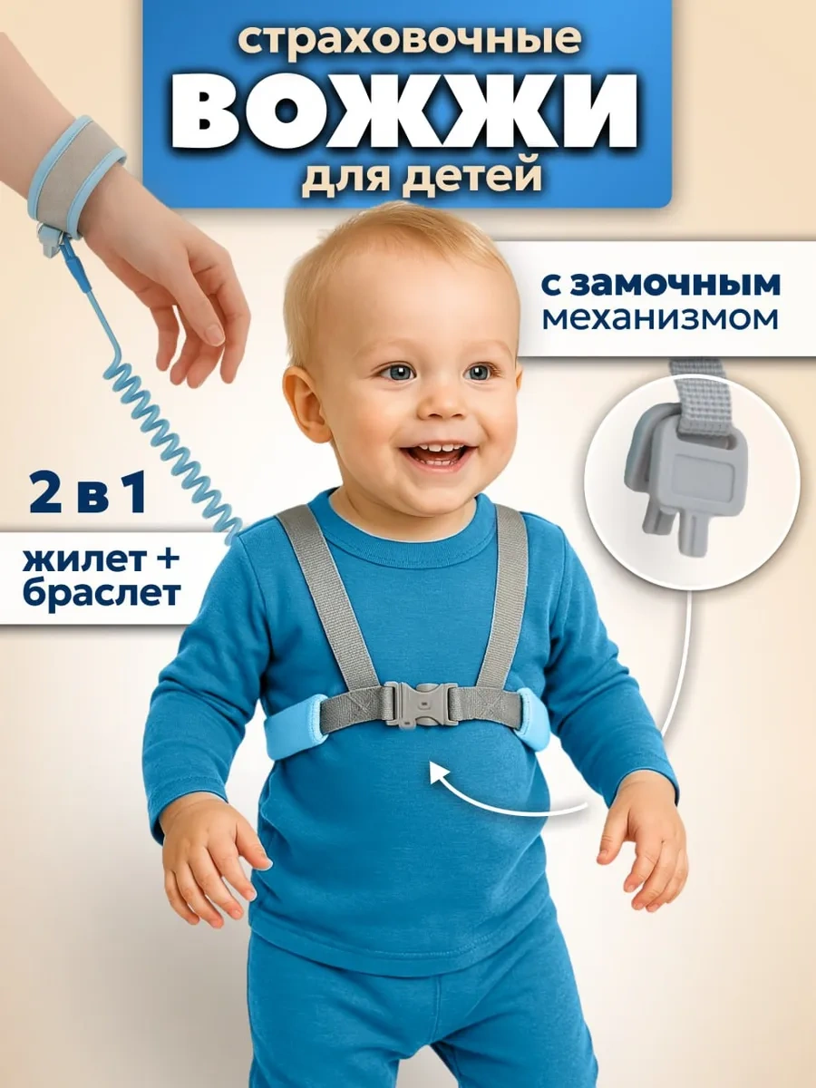 Deviva Çocuklar İçin Yönlendirme Tasması 112896959