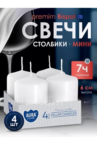 Candle Light Co. Çay Rasgele Mumlar İç Dekorasyon Please Note: The Original Phrase Suggests A Literal Translation Of A Beyaz