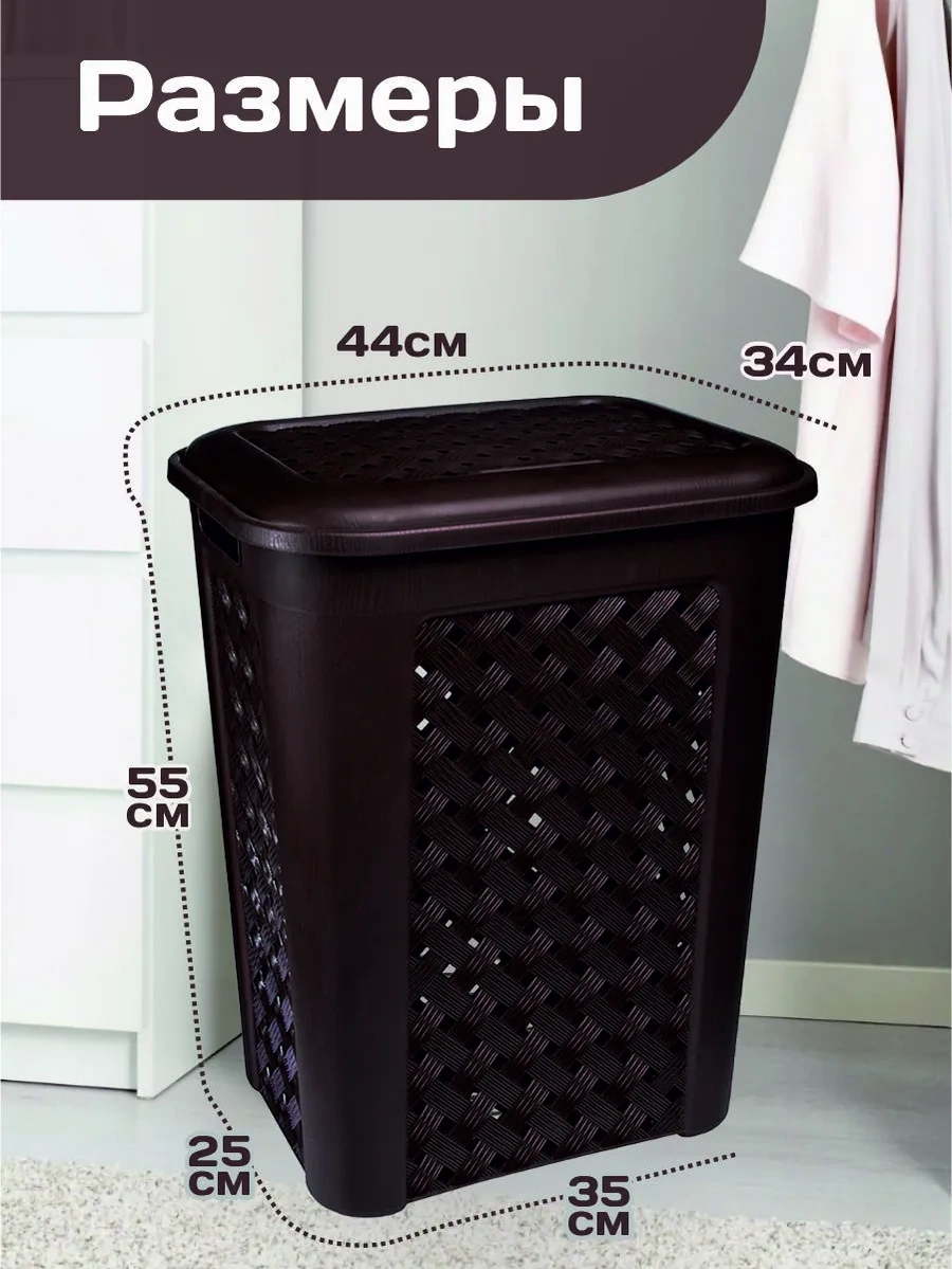 Elfplast 50 Litre Örme Çamaşır Sepeti 189717495 Kahverengi