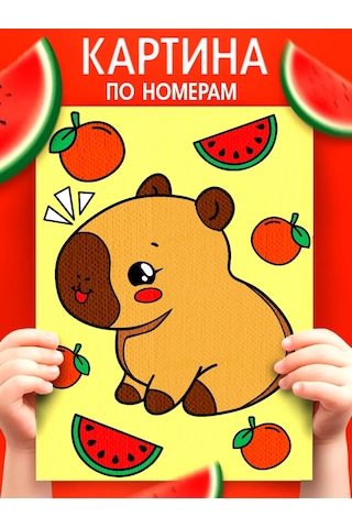 Skola Talantov Çocuklar İçin Kapibara Ve Meyveler Sayılarla Boyama, 21 X 15 Cm 227374739