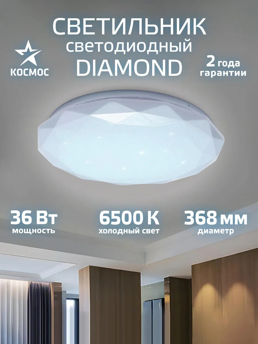 Kosmos Tavan Led Lambası 36w Soğuk Beyaz 283475836 Beyaz