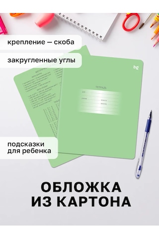 Bg Kareli Defter 18 Yaprak 10 Adet 305191450