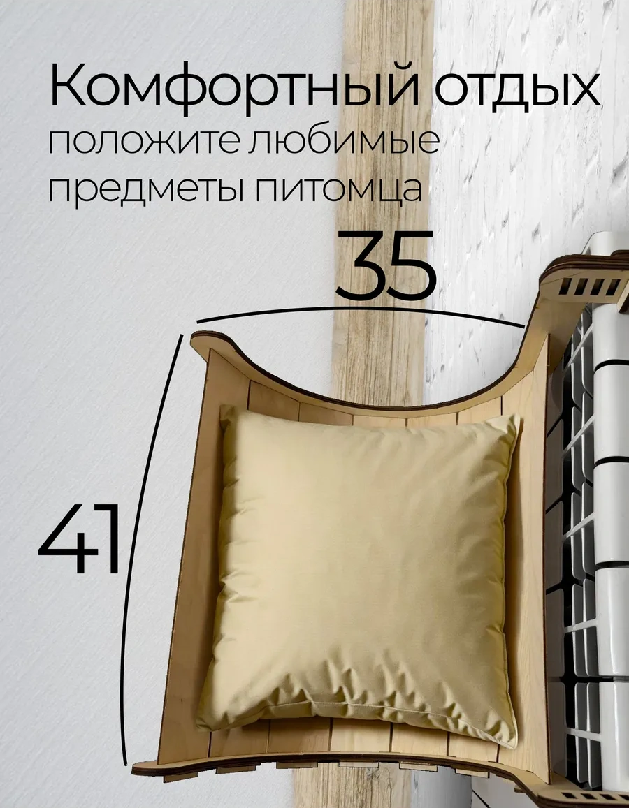 Reznov" Kedi İçin Kalorifer Üstü Hamak 328846999