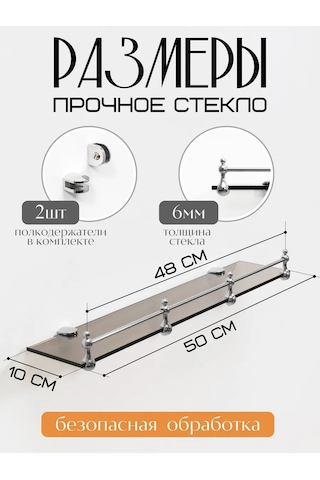 Dekoland 50 Cm Cam Duvar Rafı 317763049 Bronz Rengi