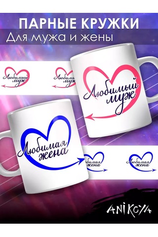 Anikoya Eşler İçin Matching Bardaklar 387715414 Diğer