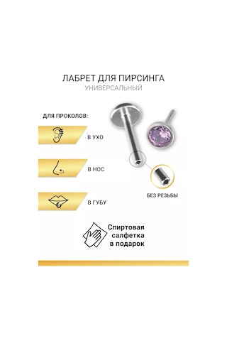 Visla Jewelry Titanyum Kirpik Piercing Kulağı Kaş Dudak Burun İçin Labret Küpe 190114417 Pembe