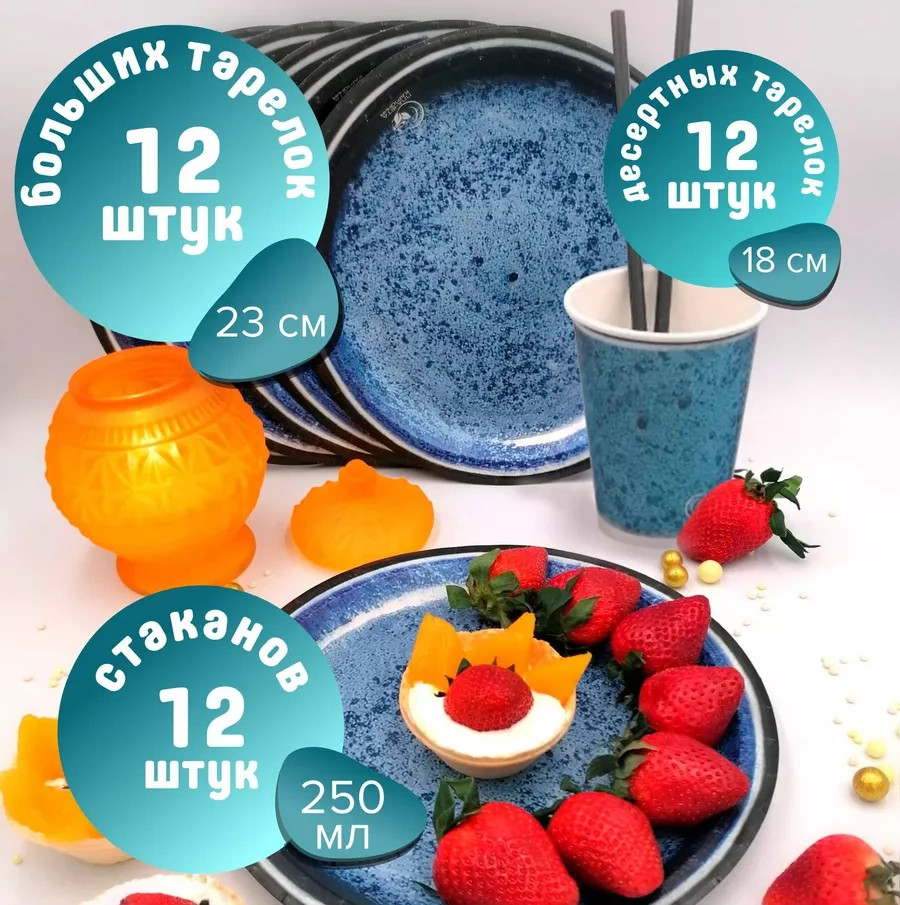 Kartonia Tek Kullanımlık Karton Tabak Ve Bardak Seti 236686326 30