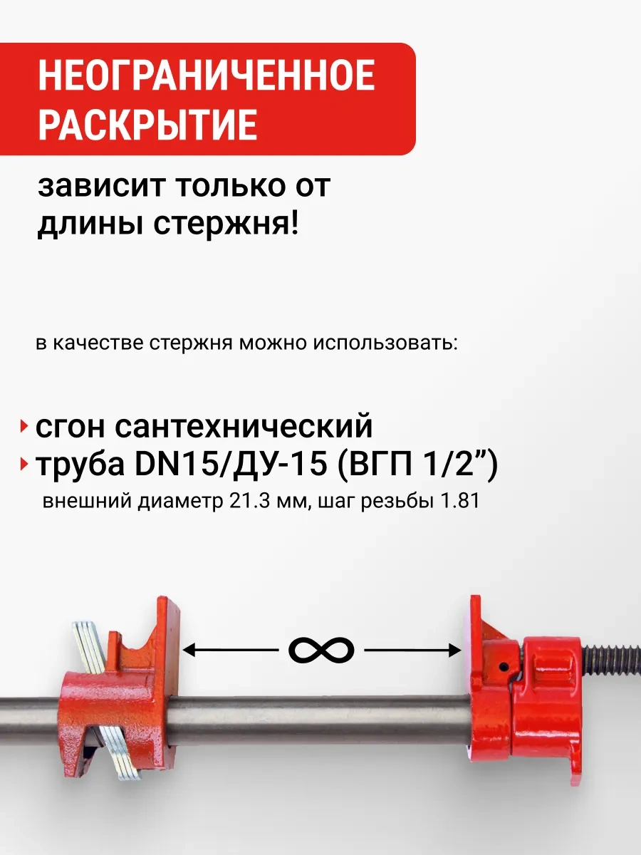 Vıra 1/2 Boyutlu Baca Kıskaçlı Boru Pençesi 27128329