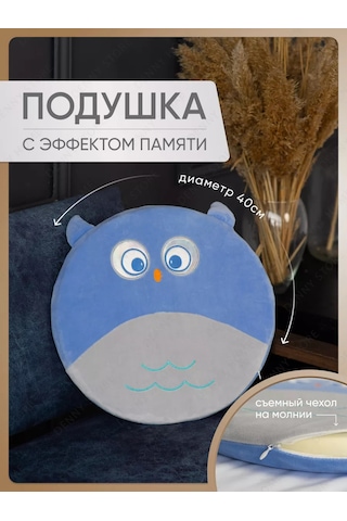 Denny Home Sandalye İçin Yuvarlak Dekoratif Yastık, Baykuş, 40 Cm 201262964 Açık Mavi