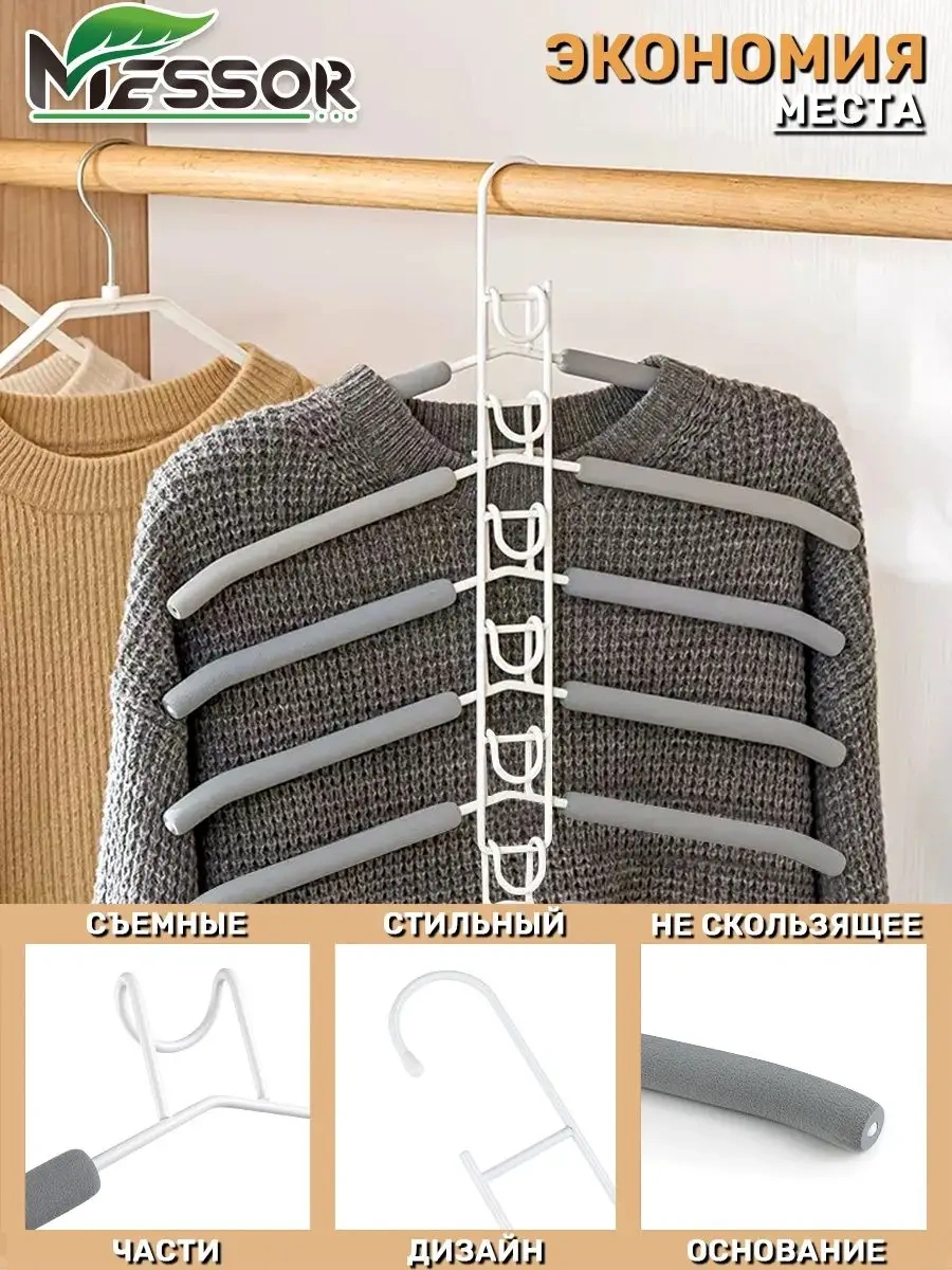 Messor 6 Parçalık Gri Askılık Seti 79602124 Beyaz