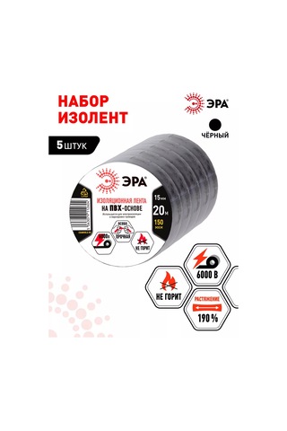 Era Siyah Pvc Elektrik Bandı Seti 15mm X 20m 5 Adet. 193777122