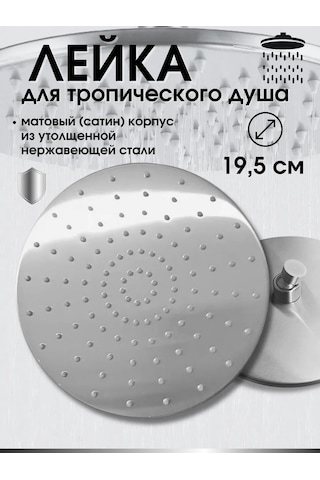 Snabzenec Troopikal Duş Yağmurlama Üst Başlık 438857575 Siyah