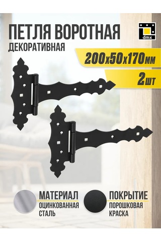 Dmx Dekoratif Yaka Halkaları 200 Mm 2 Adet Dantel Siyah 418206528