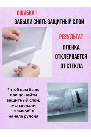 Runavi Pencere İçin Güneş Koruyucu Kendinden Yapışkanlı Film Güneş Kavurucu 481050116