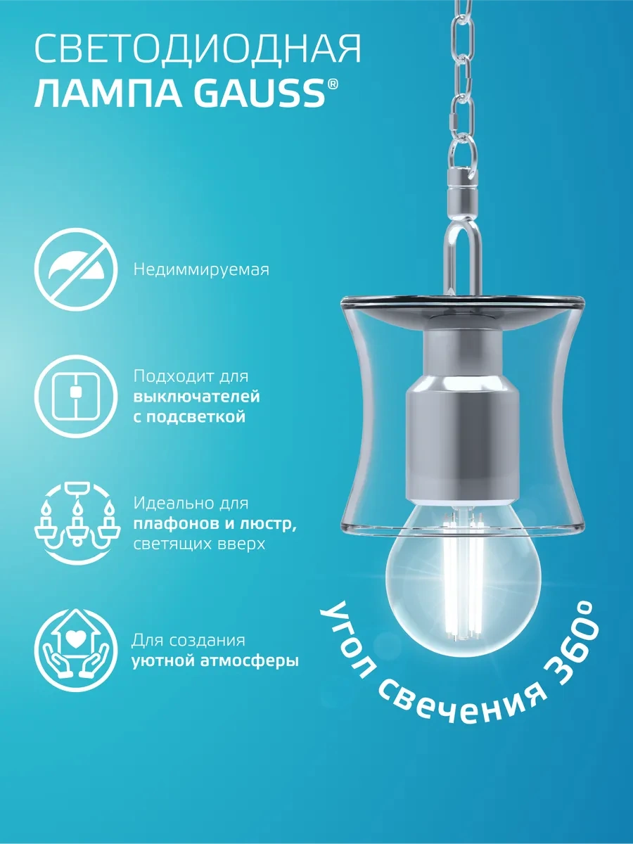 Gauss Filament Ampul E27 Yuvarlak 8w 4100k Nötr Işık 10 Adet 286052276