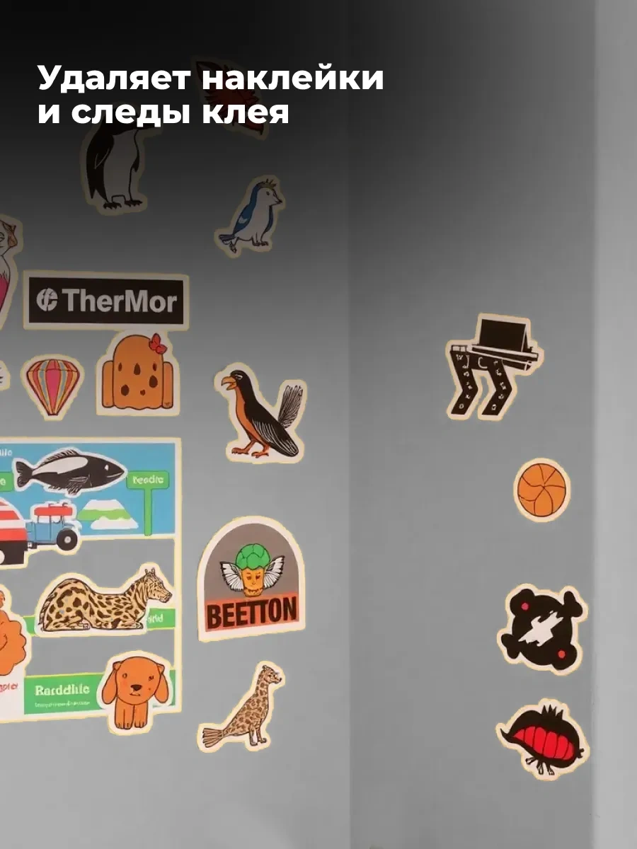 Lavr Ev Ve Araç İçin Yapışkan Çıkartma Sökücü Antiskotch 91904840