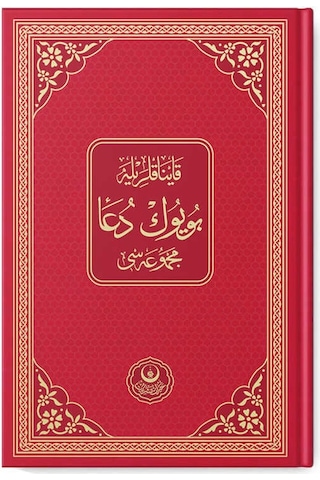 Kaynaklarıyla Büyük Dua Mecmuası (Kırmızı)