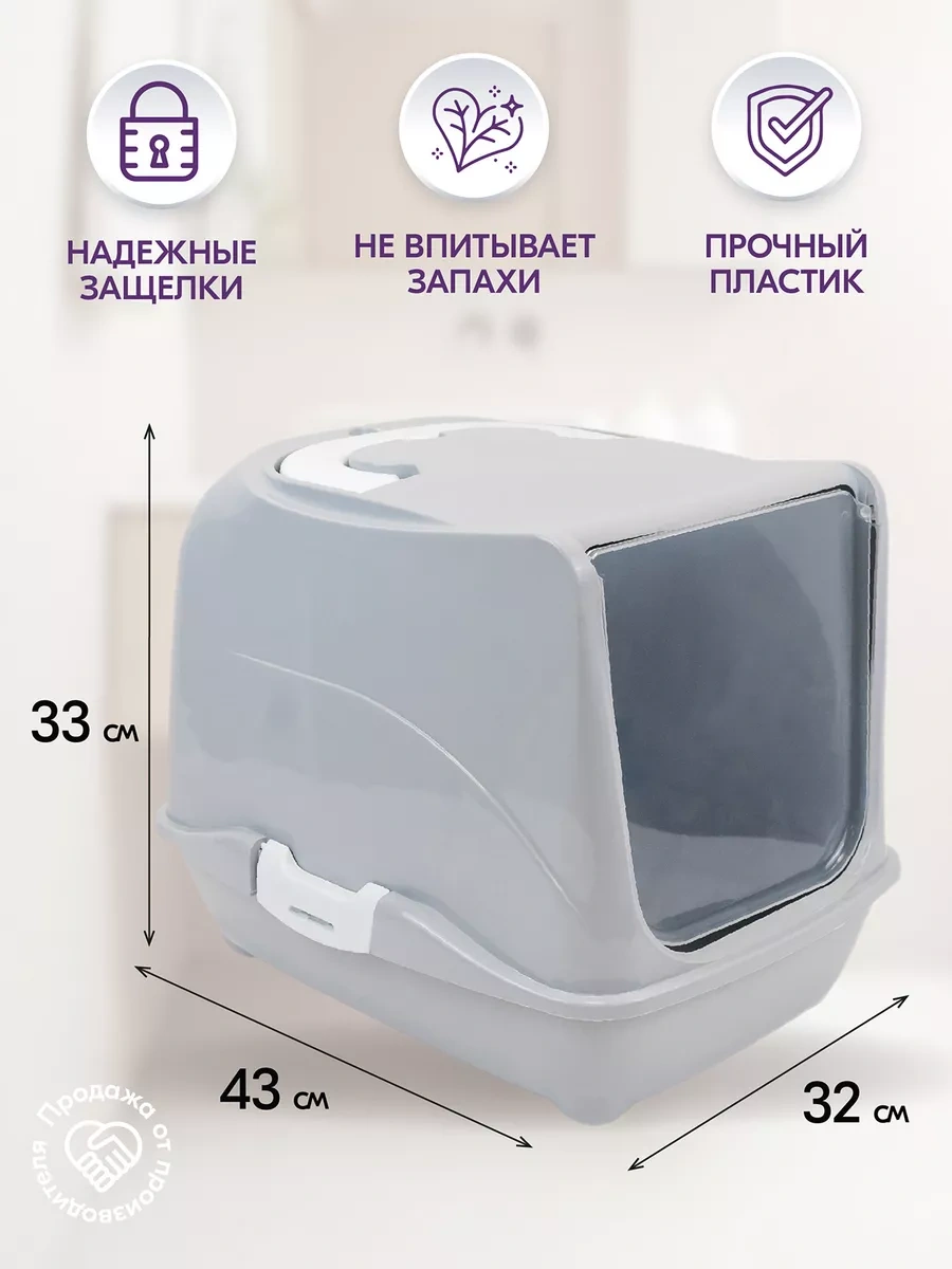 Pettails Kapalı Kapılı Kedi Kumu Kabini, 43 32 Yükseklik 33 Cm 243064781