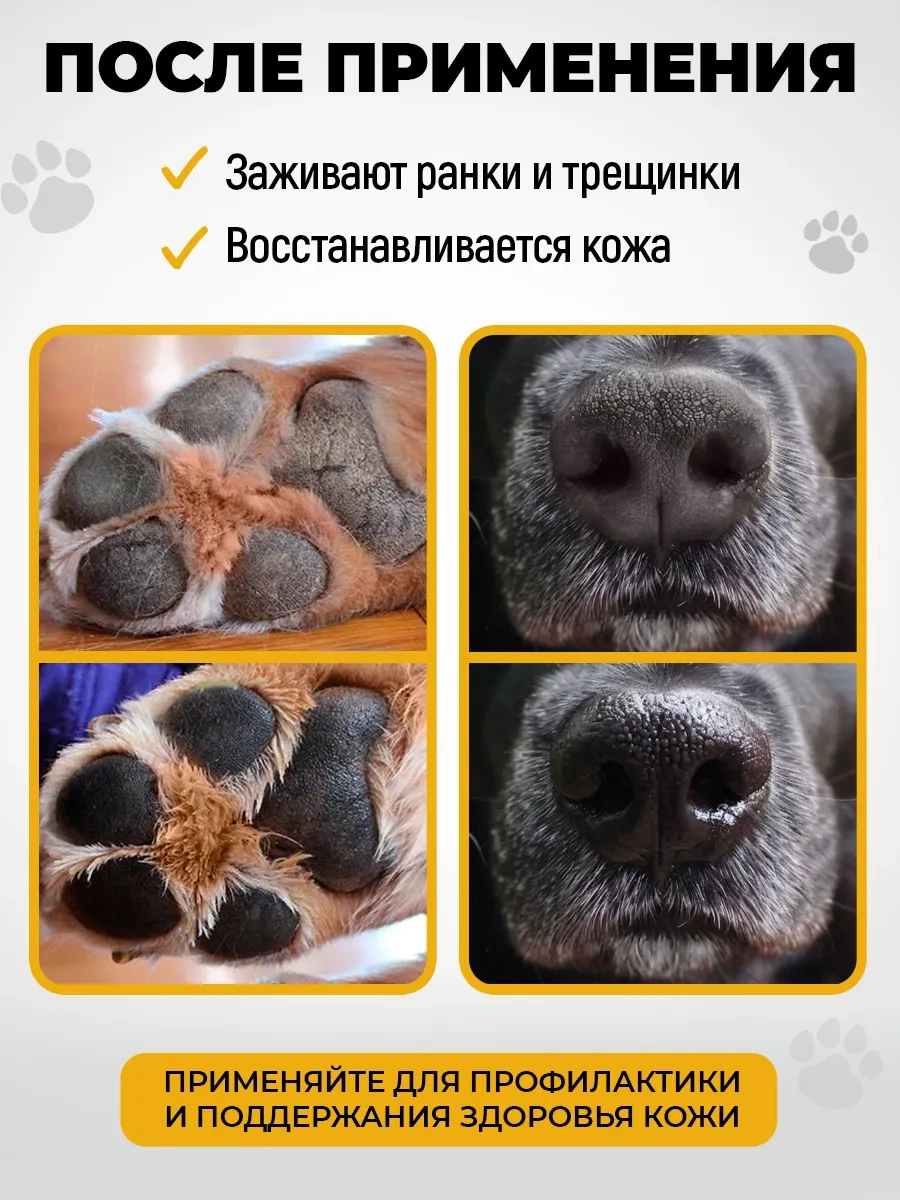 Spets Köpekler Ve Kediler İçin Ayak Kremi 50 Ml 271212407