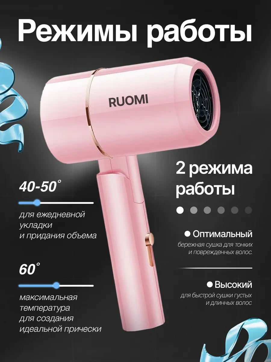 Ruomı Saç Kurutma Makinesi 371123141