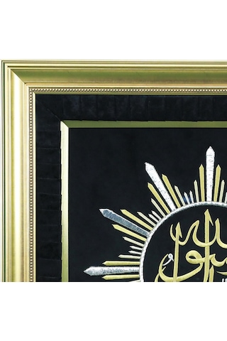 Muhammed 'Un Resulullah Maraş Işi Tablo