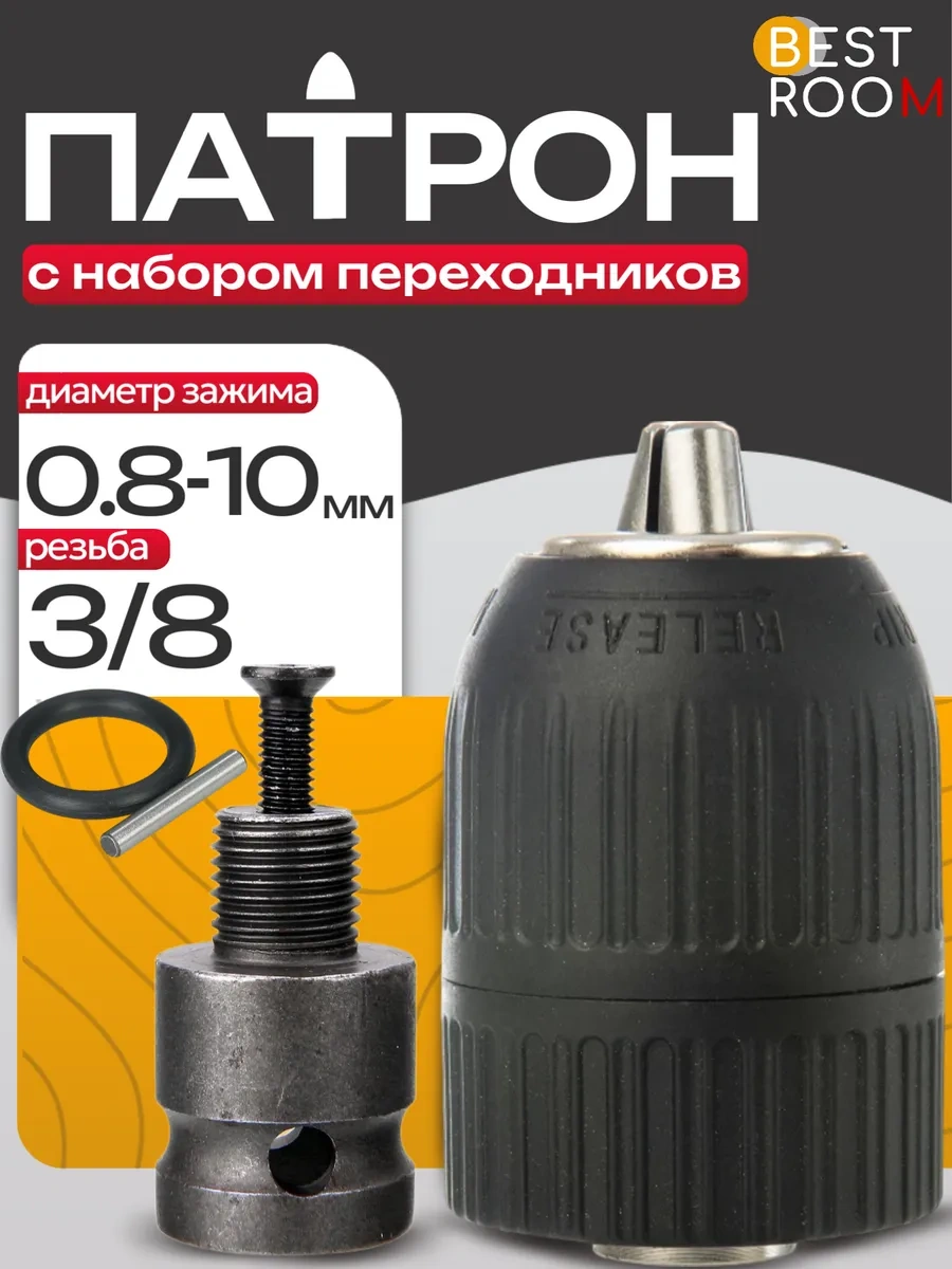 Best Room Çapraz Başlı Matkap İçin Hızlı Sıkma Mandreni 216103372