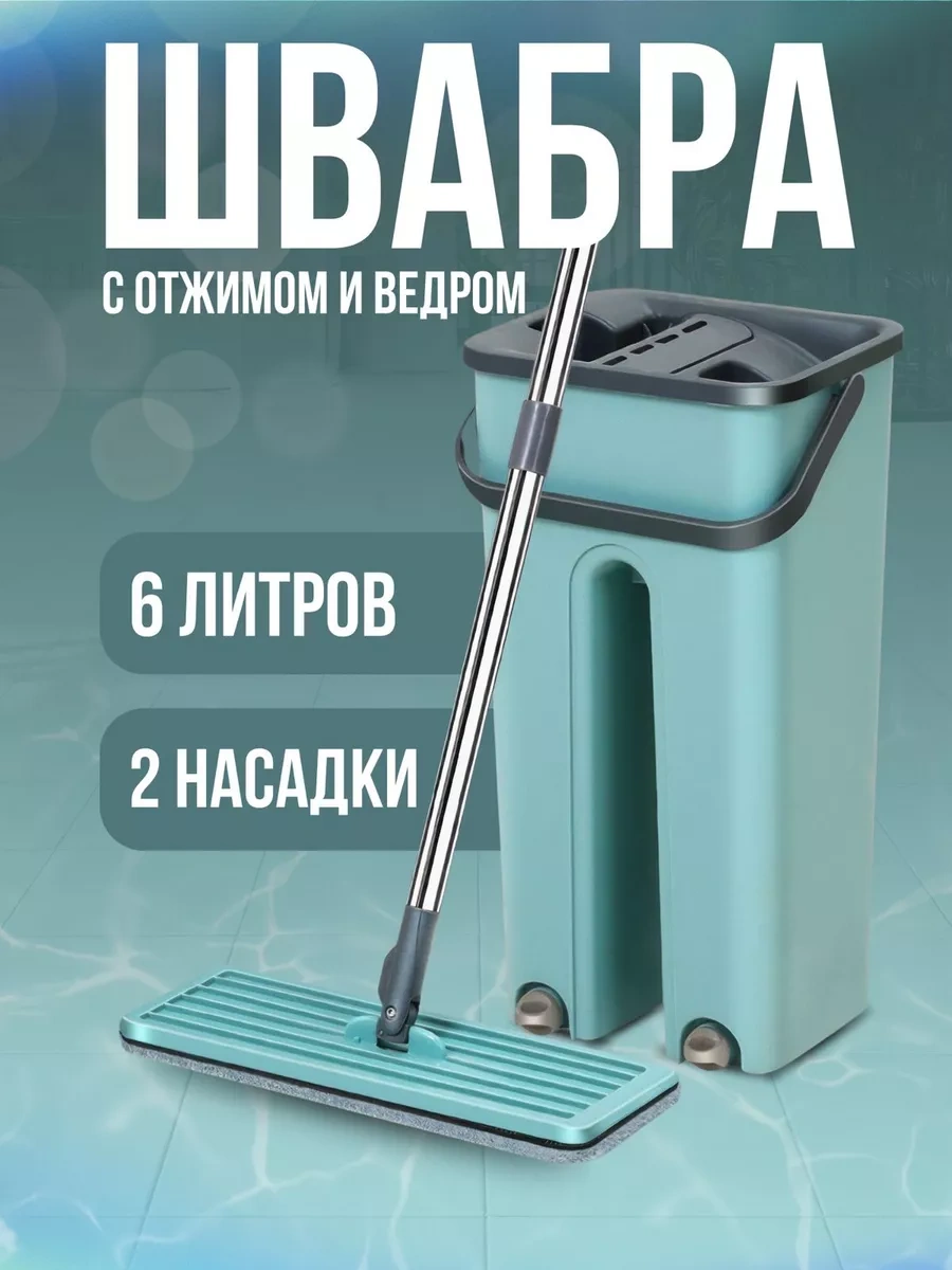 Eligio 6 Litre Sıkma Özellikli Akıllı Mop Ve Kova 14904780