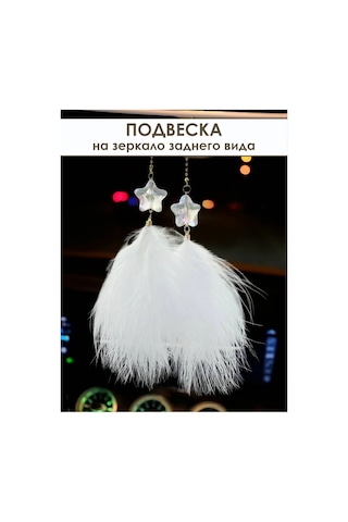 Mag Things Dikiz Aynası İçin Kolye Süsü 329263604