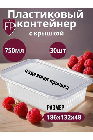 Fiocchi Plast 750 Ml Kapaklı Tek Kullanımlık Kaplar 147915064 100 adet