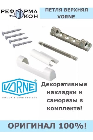 Reforma Okon Vorne Üst Menteşe 141598599