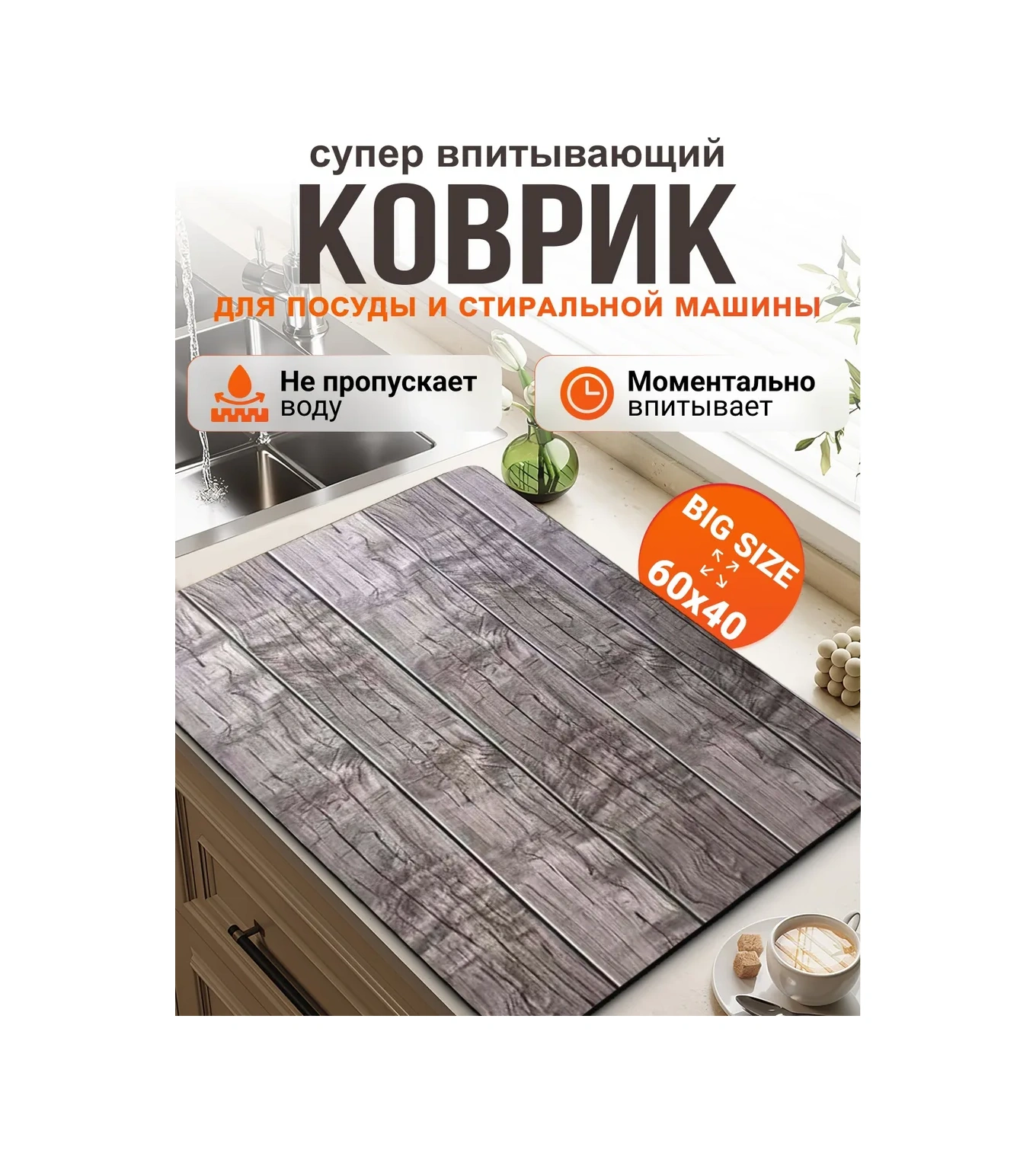 Full House&garden Bulaşık Kurutma İçin Emici Paspas Nem Geçirmez 60x40 Cm 456662541 Beyaz