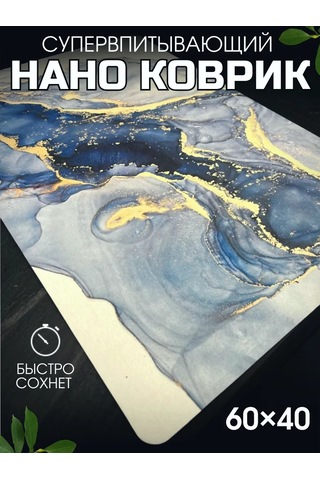 R&e Family Nanobükümlü Buharlı Bulaşık Paspası Emici 360163071 Mavi