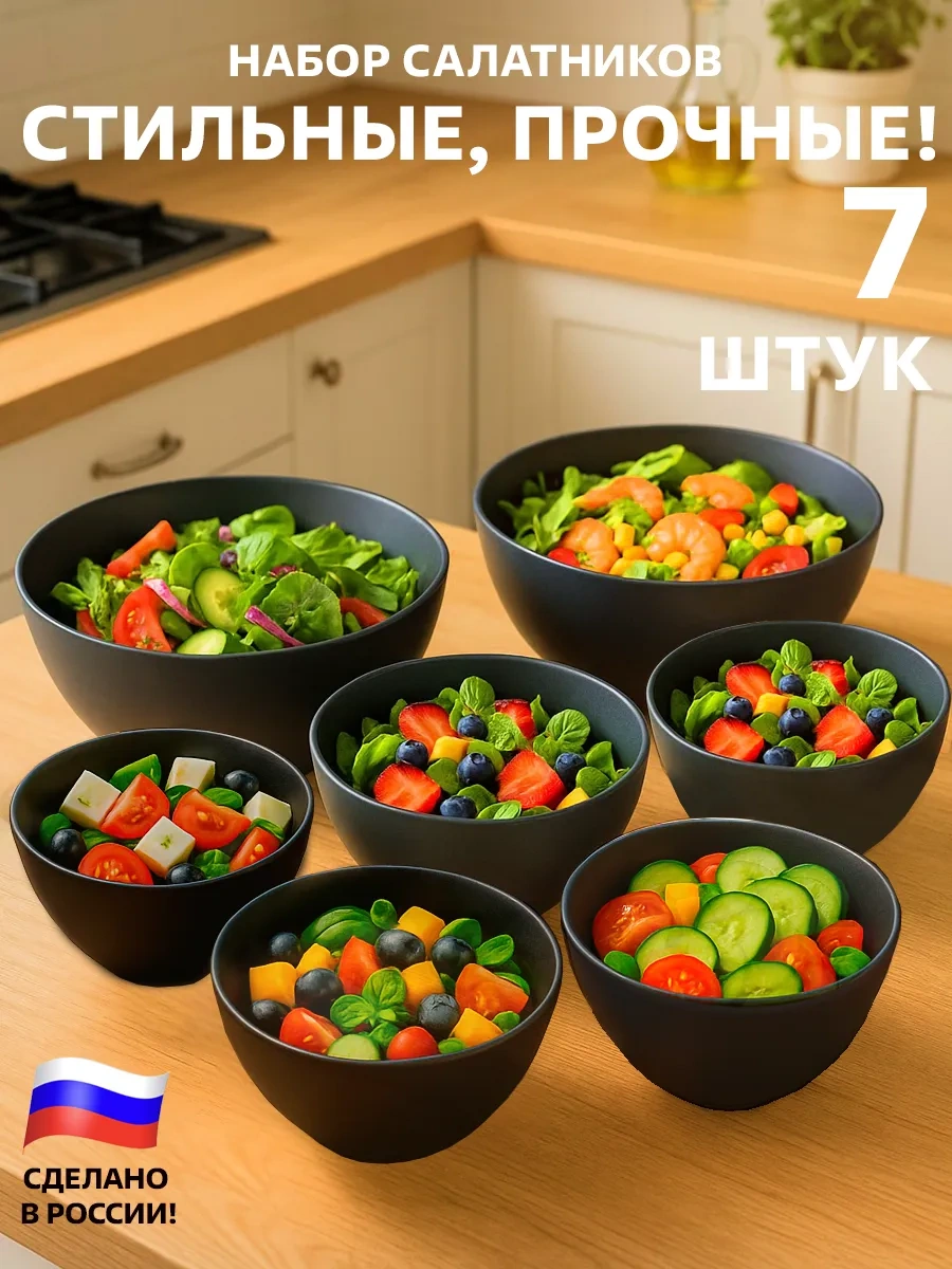 Galaopt 7 Parça Salata Kasığı Seti 449599220 Grafit