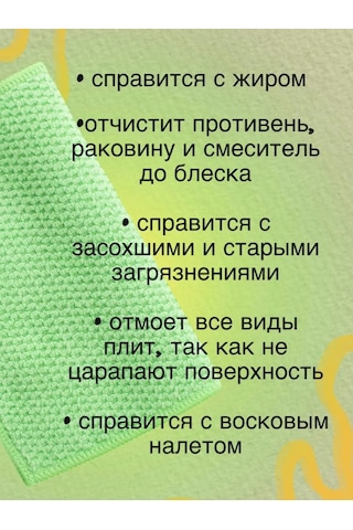 Greenvay Bulaşık Yıkama Bezi 278349605 Yeşil