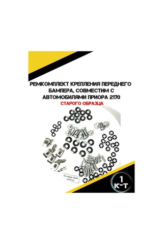 Autorus63 Priora Ön Tampon Montaj Tamir Kiti 211536217